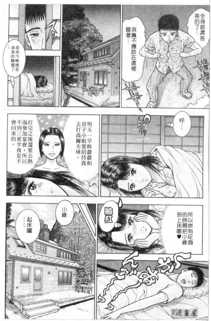 [村生ミオ]花は紅4[村生ミオ]花は紅4