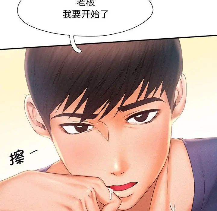 《乘风高飞》第12话