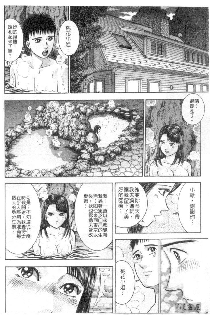 [村生ミオ]花は紅4[村生ミオ]花は紅4