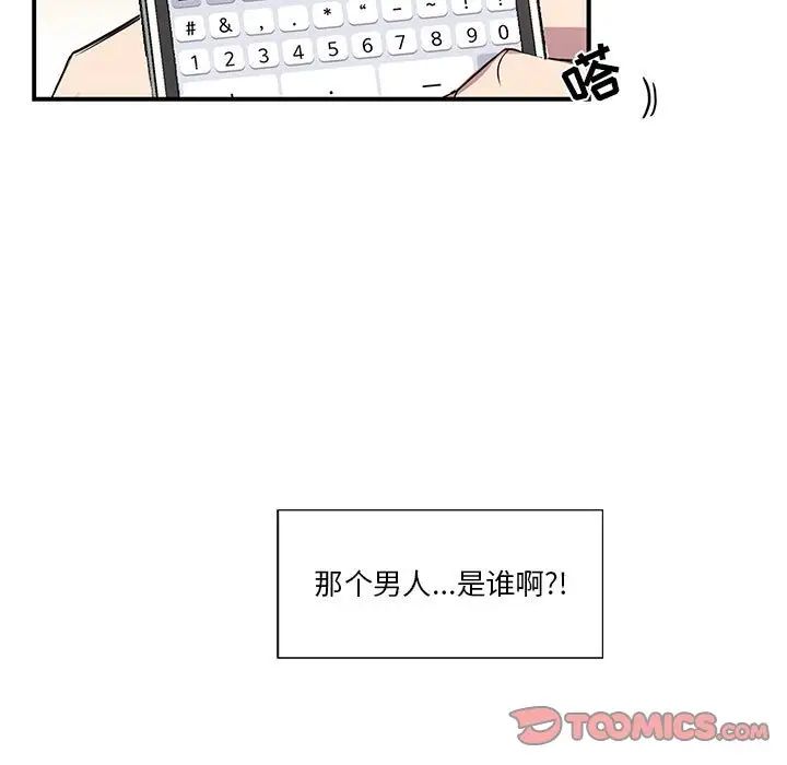 为何偏偏是你第47话