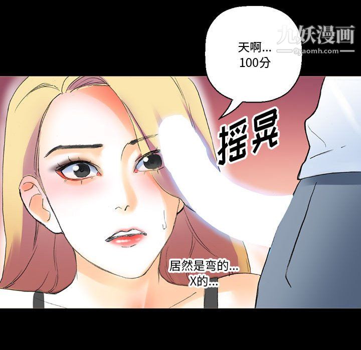 完美情人养成记第14话