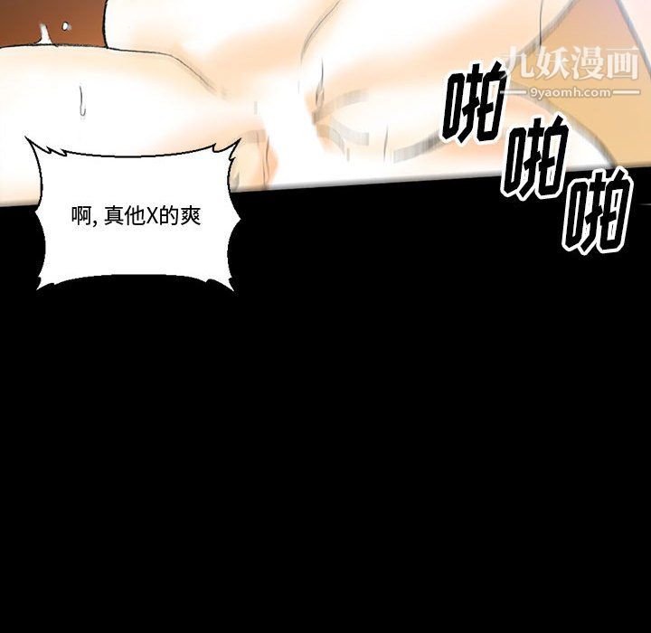完美情人養成記第14話