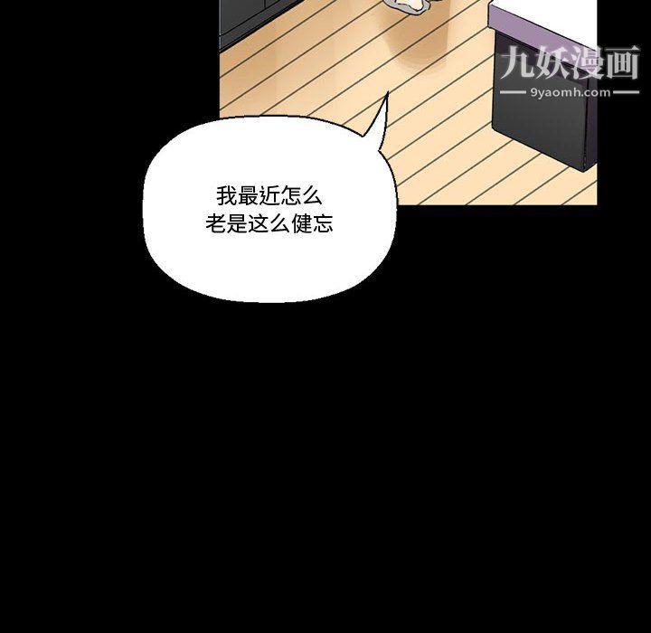 完美情人養成記第14話