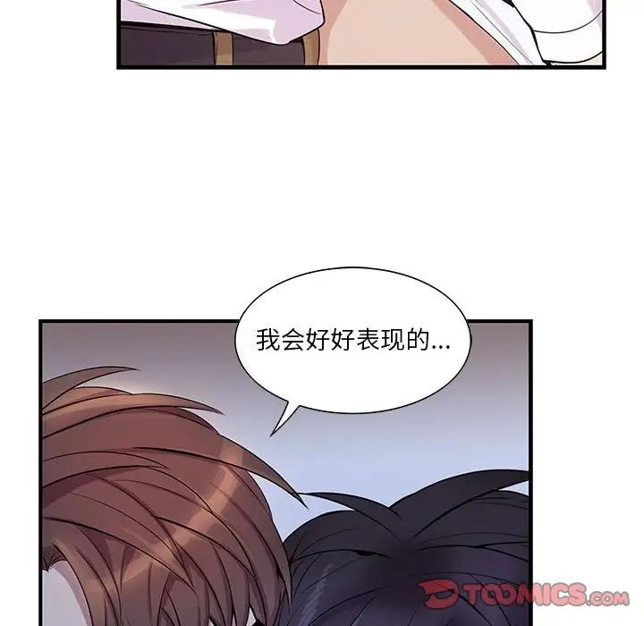为何偏偏是你第48话