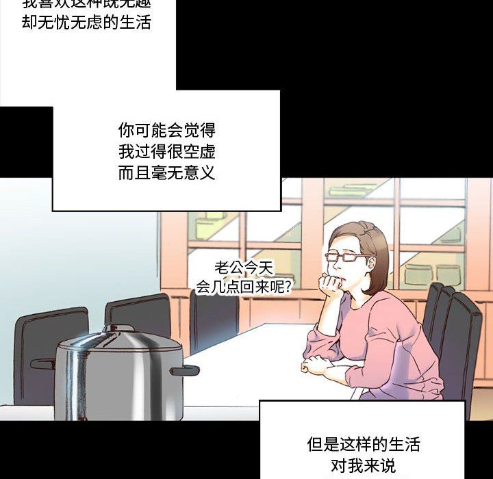 完美情人养成记第15话