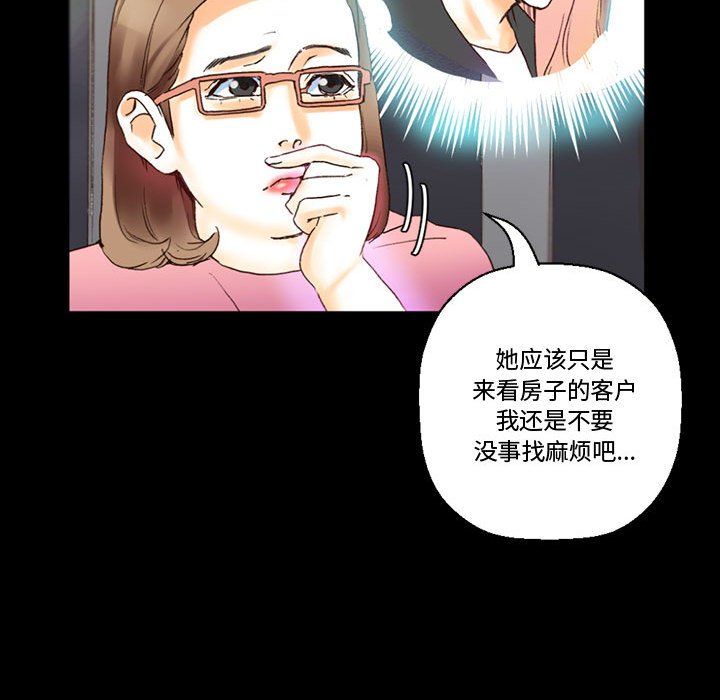 完美情人養成記第15話