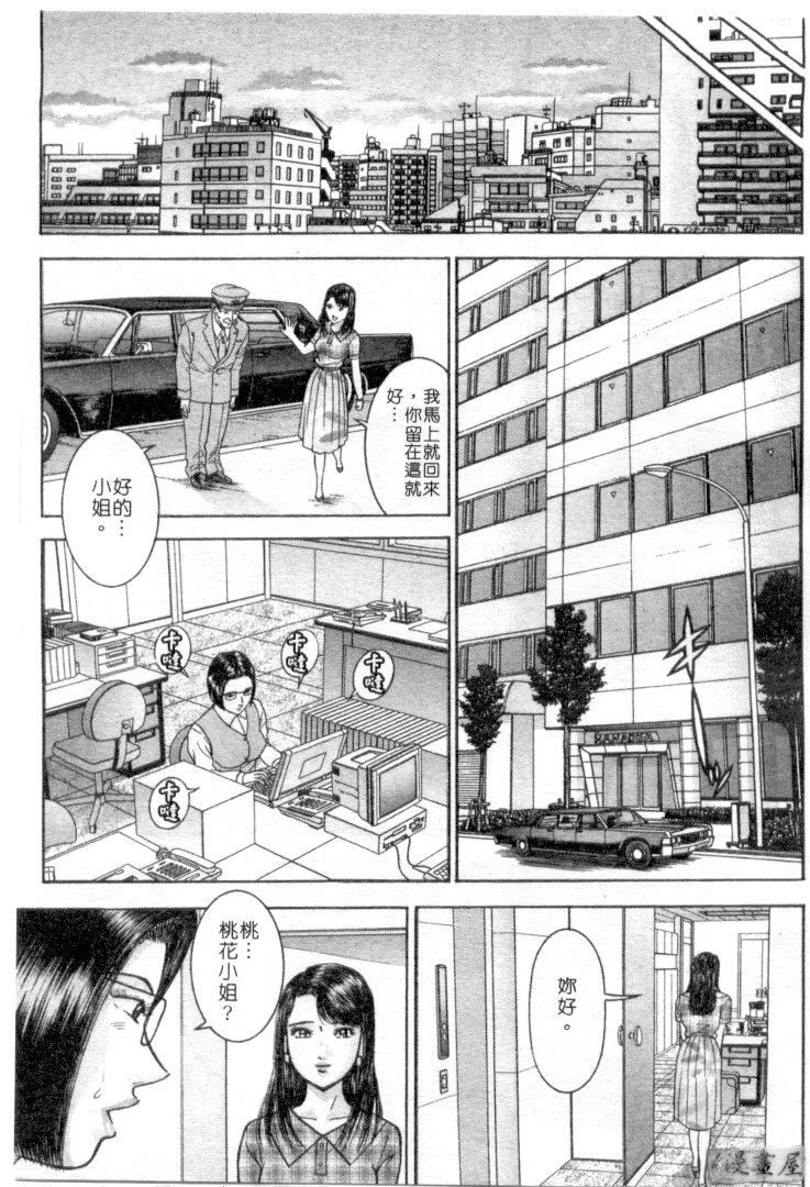 [村生ミオ]花は紅4[村生ミオ]花は紅4