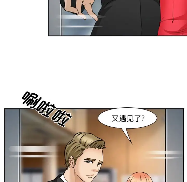 爱情契约第64章