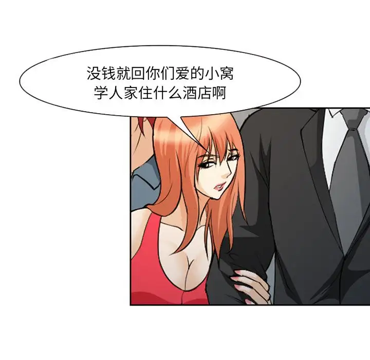 爱情契约第64章