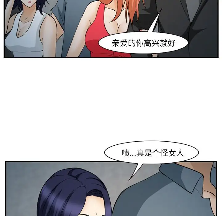 爱情契约第64章