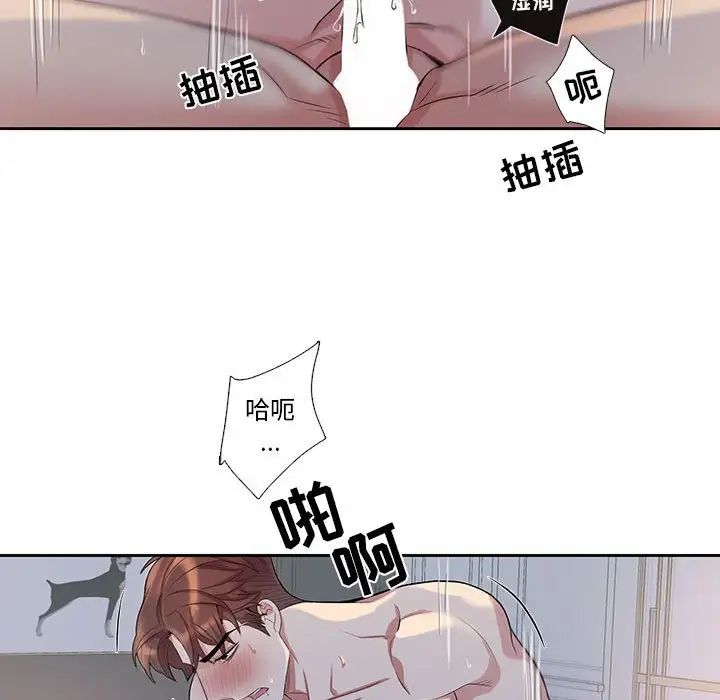 為何偏偏是你第48話