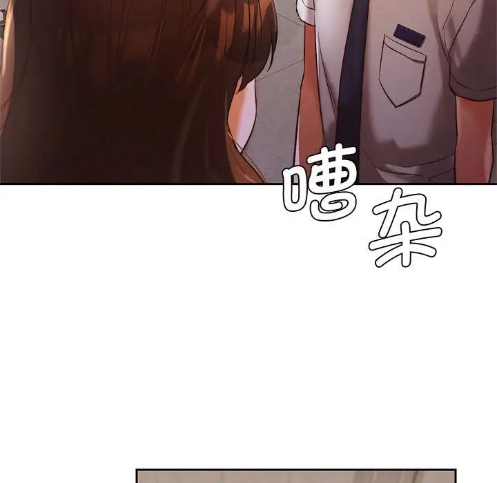 同级生第1話
