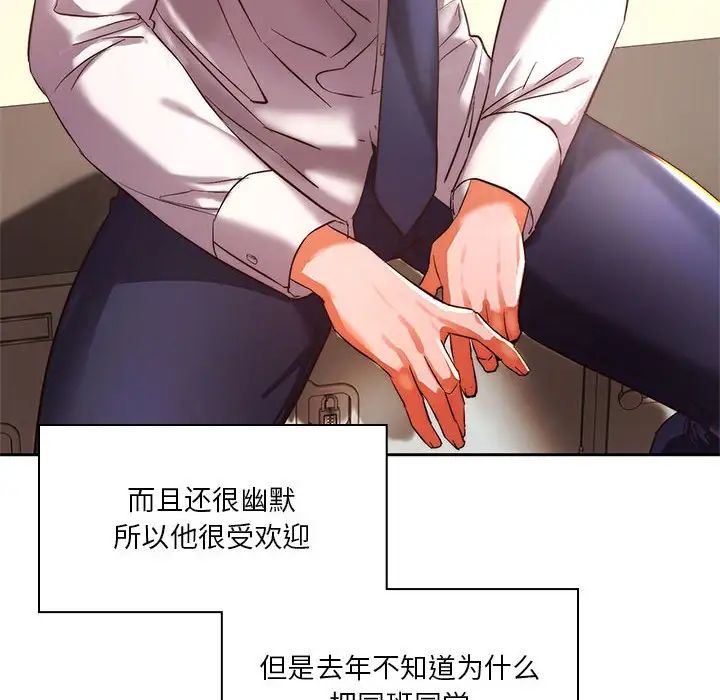 同级生第1話