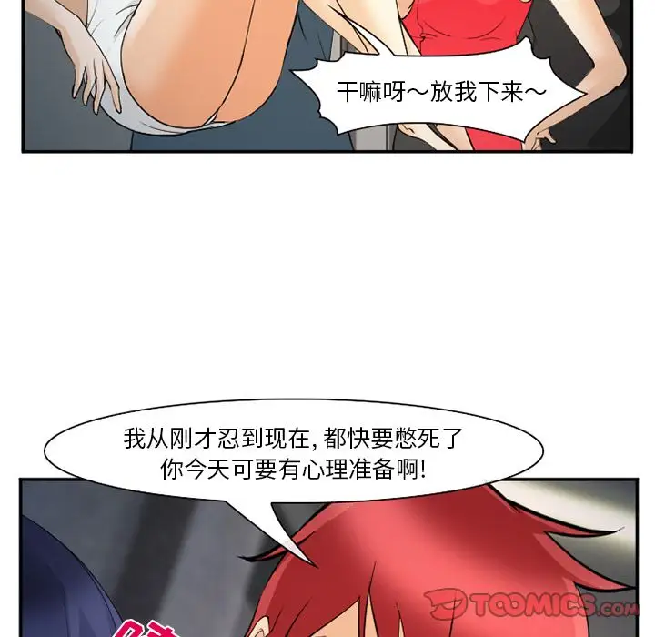 爱情契约第64章