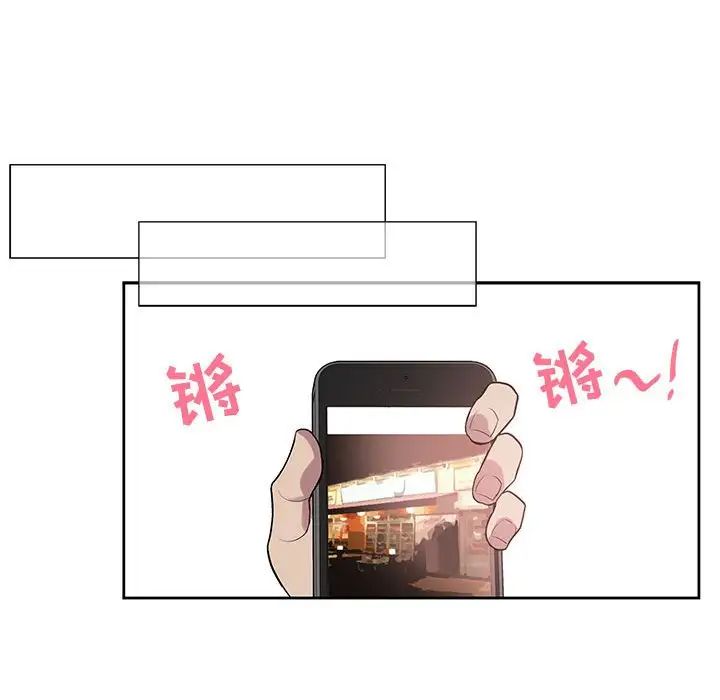 为何偏偏是你第48话