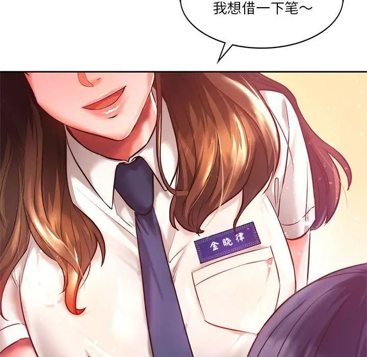 同级生第1话