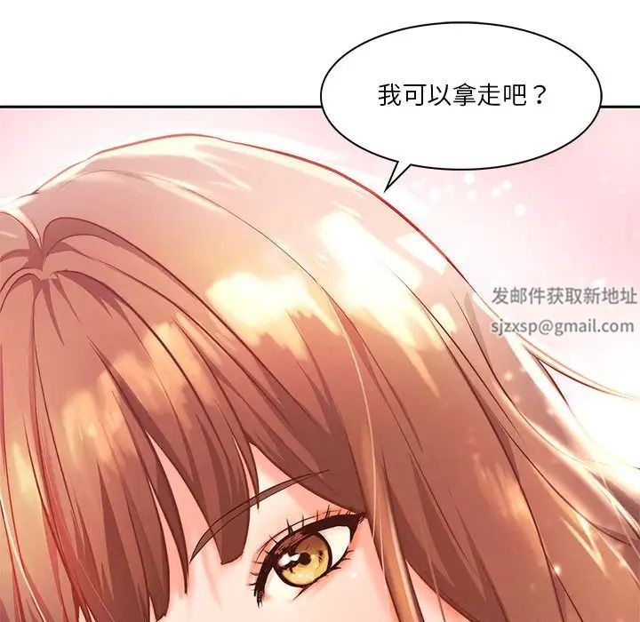 同级生第1話
