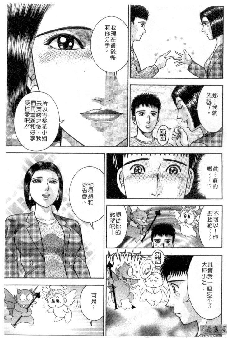 [村生ミオ]花は紅4[村生ミオ]花は紅4
