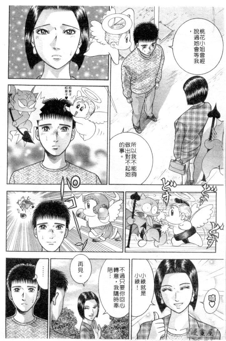 [村生ミオ]花は紅4[村生ミオ]花は紅4