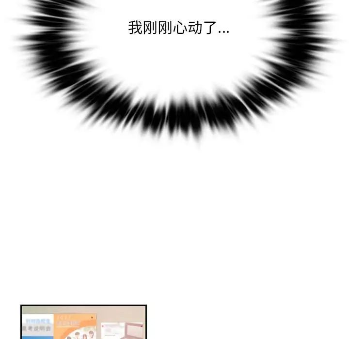 同级生第1话