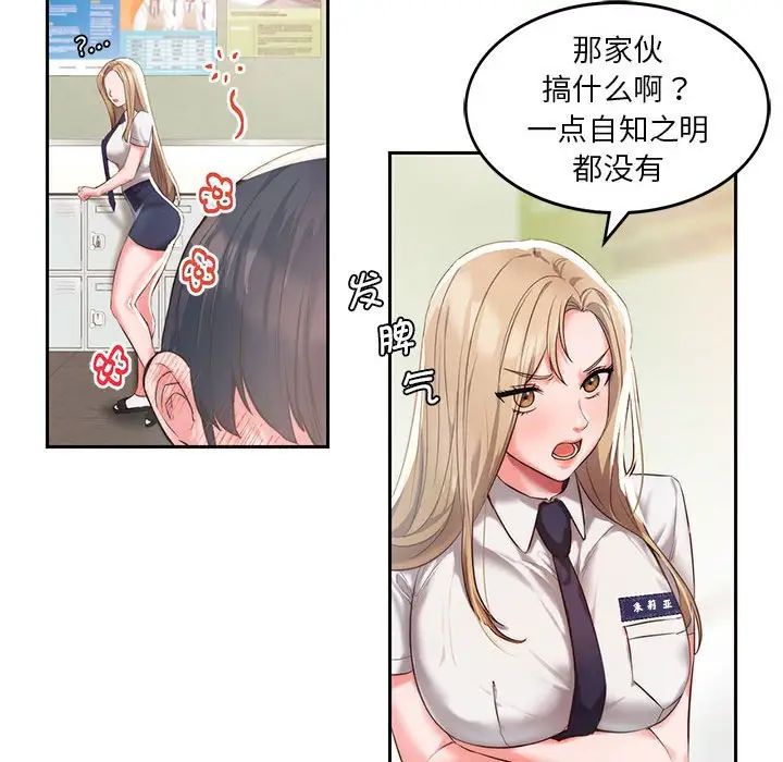 同级生第1話