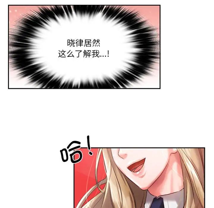 同级生第1話