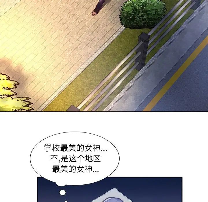 同级生第1話