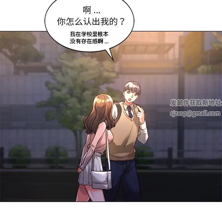 同级生第1话