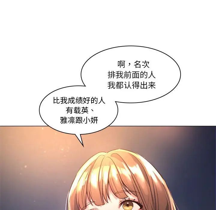 同级生第1話