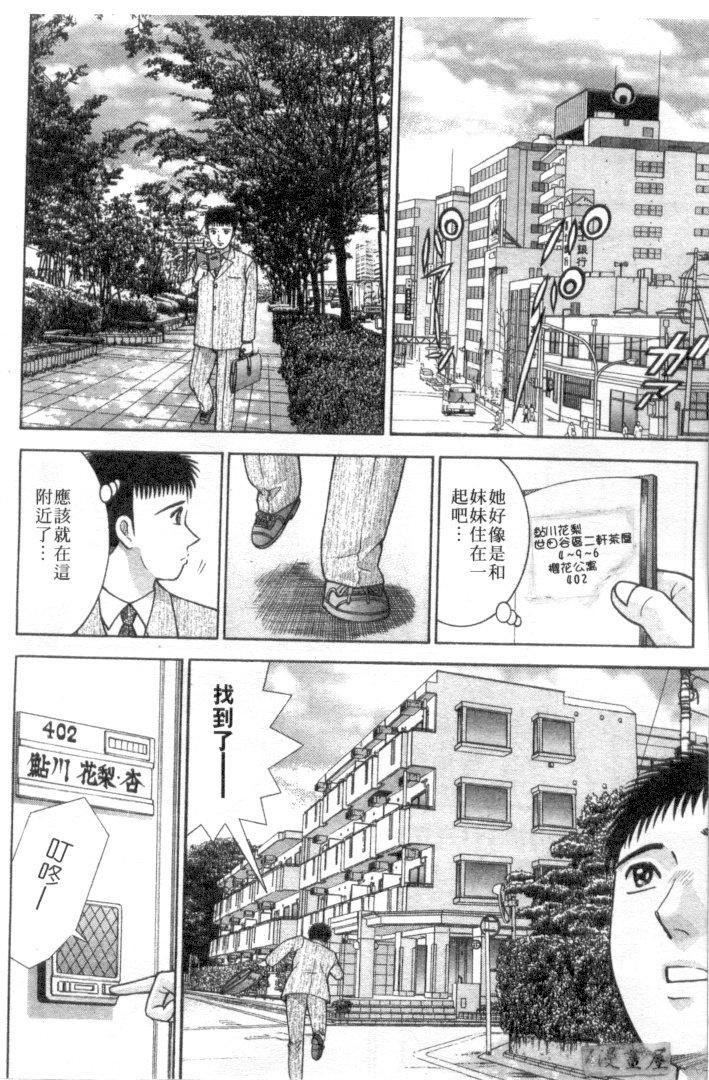 [村生ミオ]花は紅4[村生ミオ]花は紅4