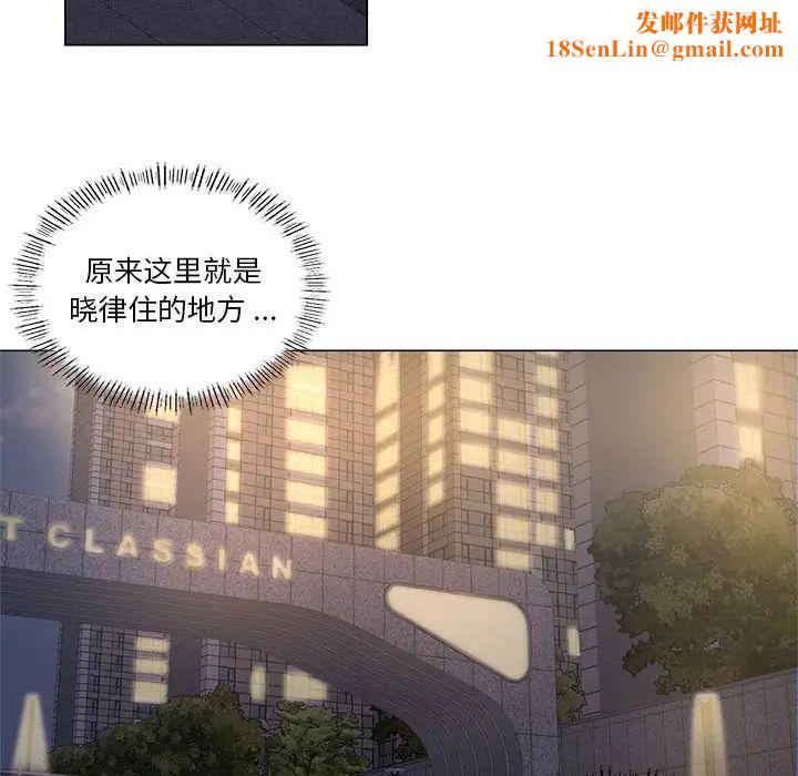 同级生第1话