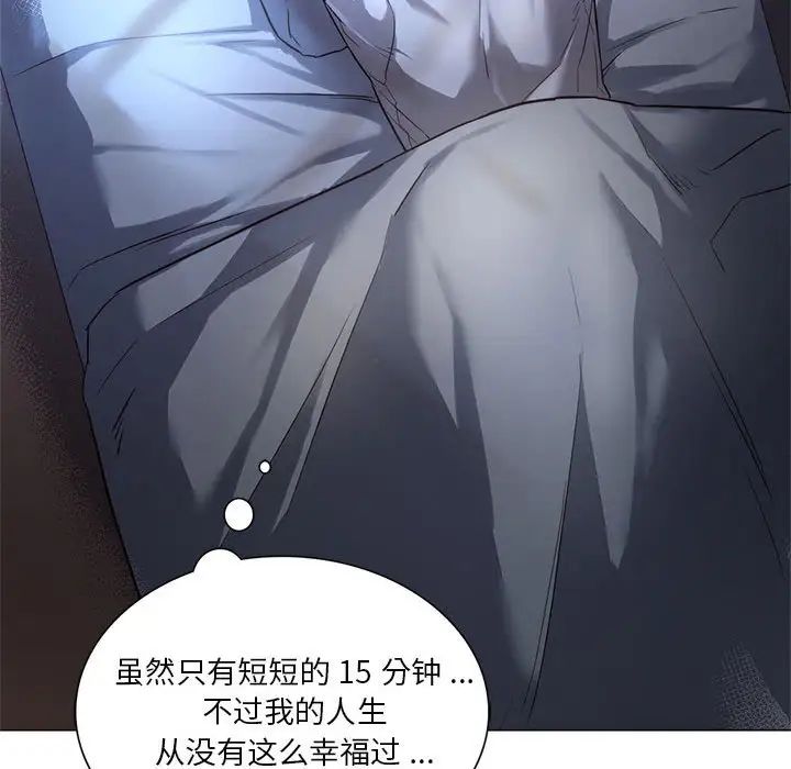 同级生第1话