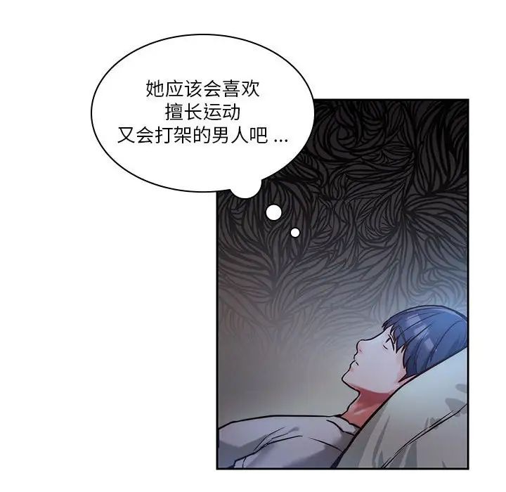 同级生第1话