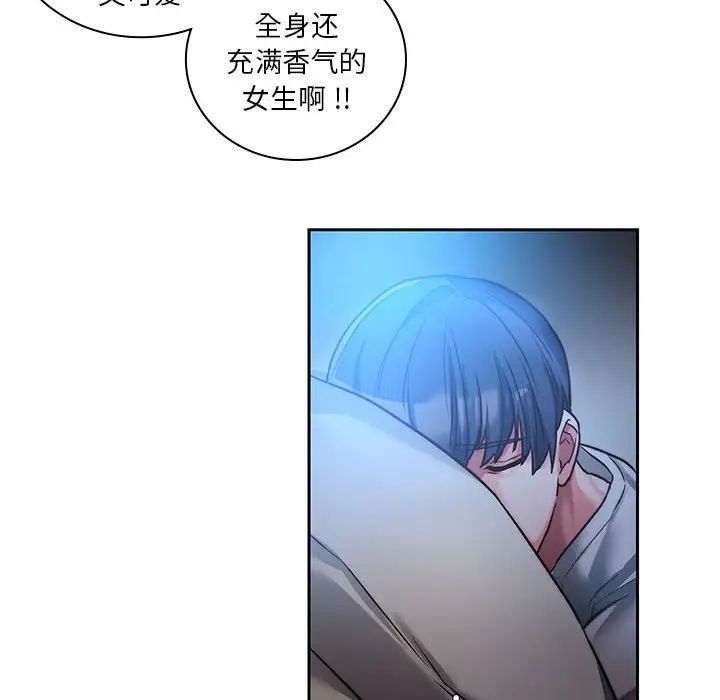 同级生第1話