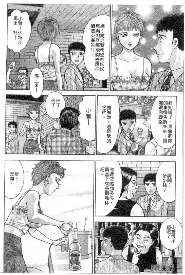 [村生ミオ]花は紅4[村生ミオ]花は紅4