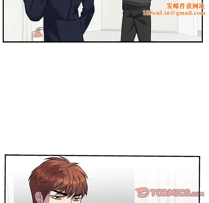 为何偏偏是你第49话