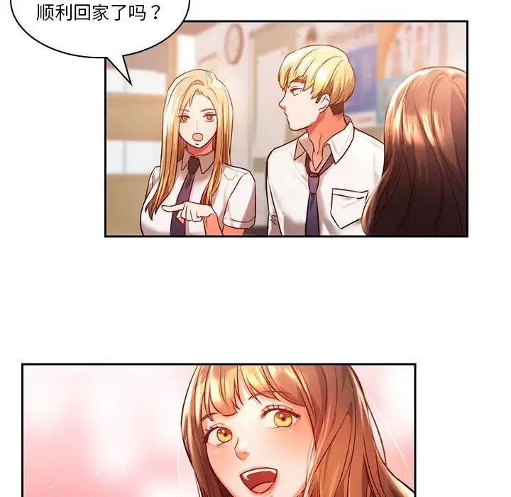 同级生第1話