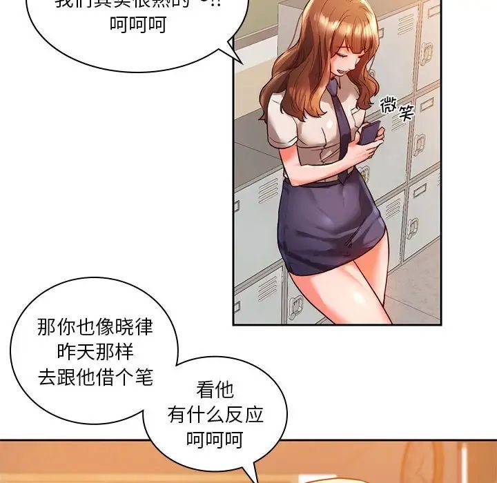 同级生第1话