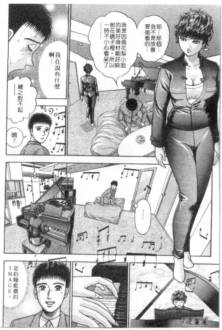 [村生ミオ]花は紅4[村生ミオ]花は紅4