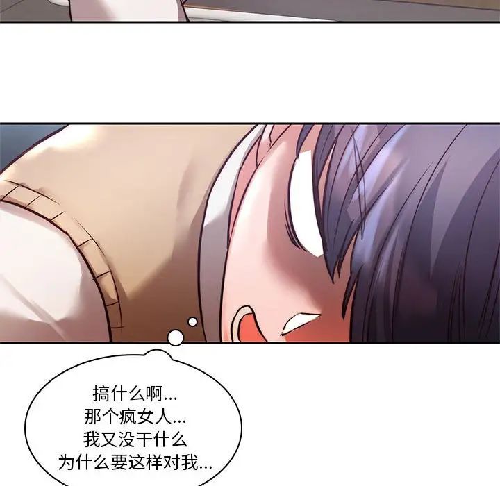 同级生第1话