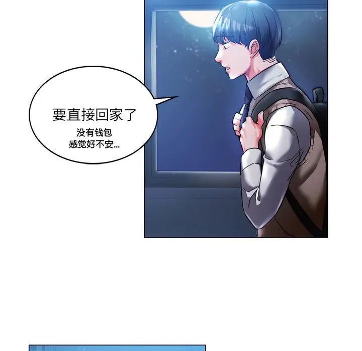 同级生第1话
