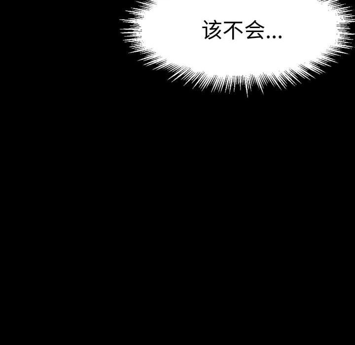 完美情人养成记第15话