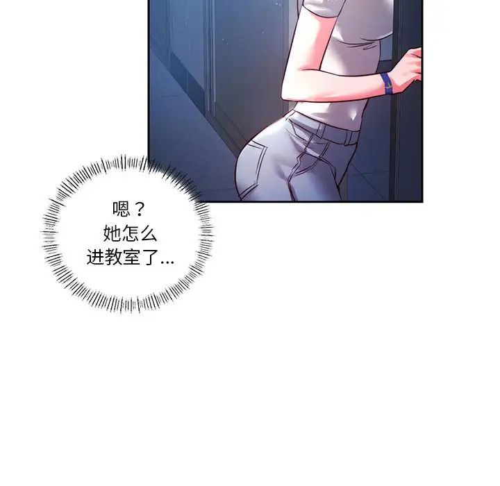 同级生第1話