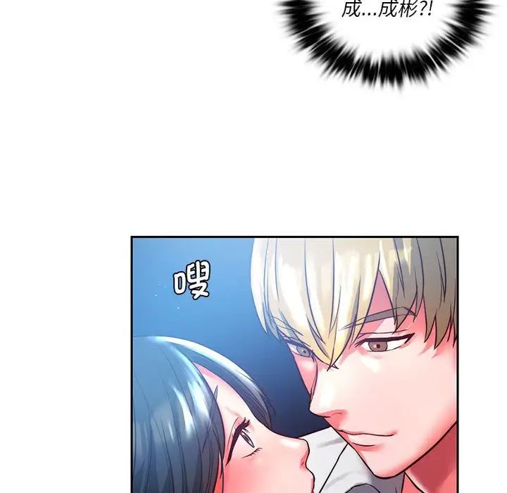 同级生第1话