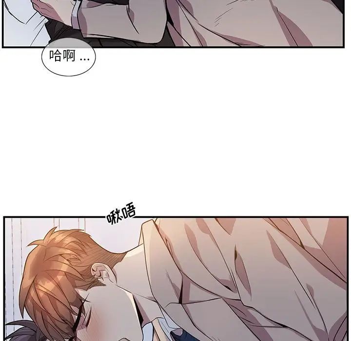 为何偏偏是你第50话-最终话