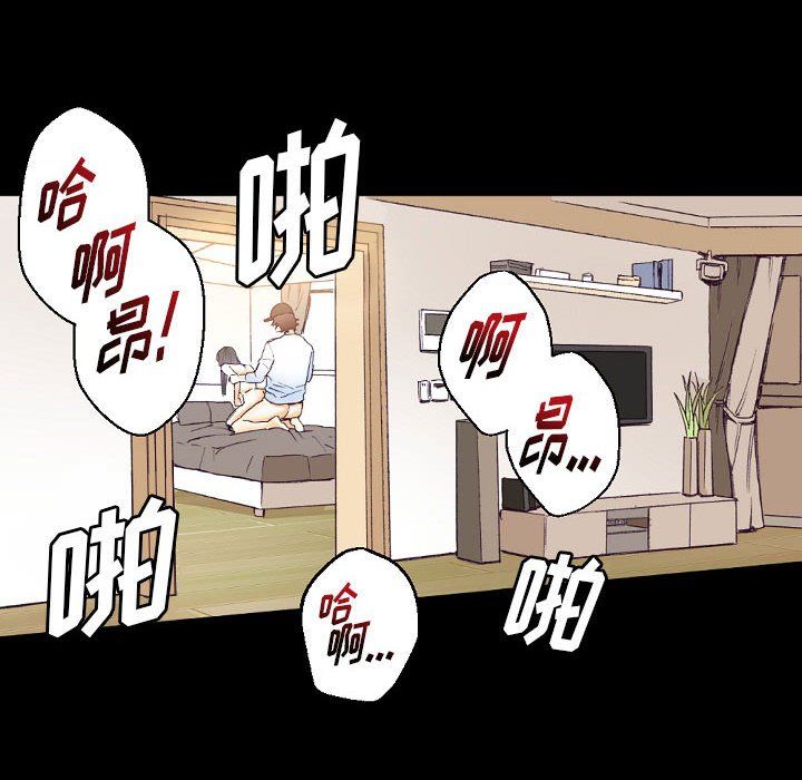 完美情人養成記第16話