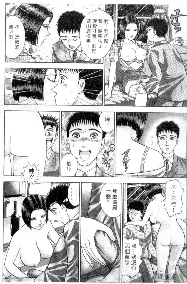 《[村生ミオ]花は红3》[村生ミオ]花は红3