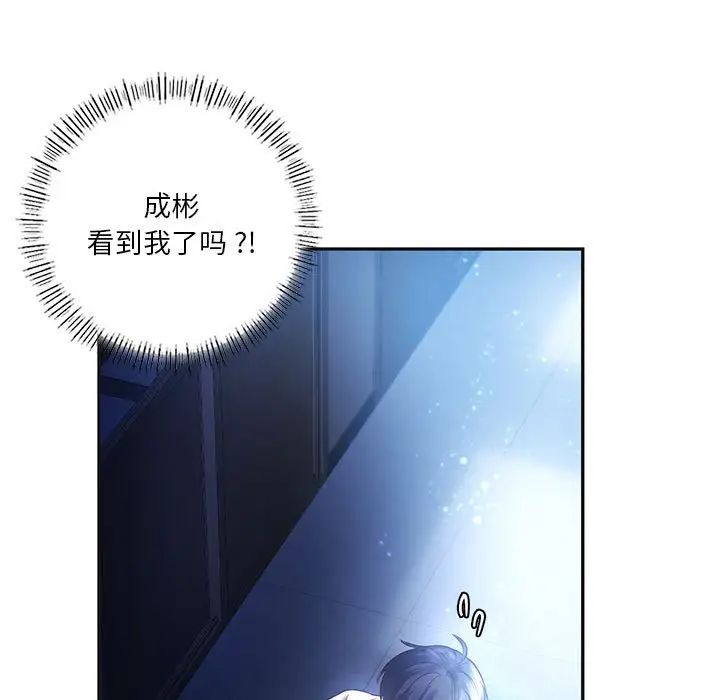 同级生第2話