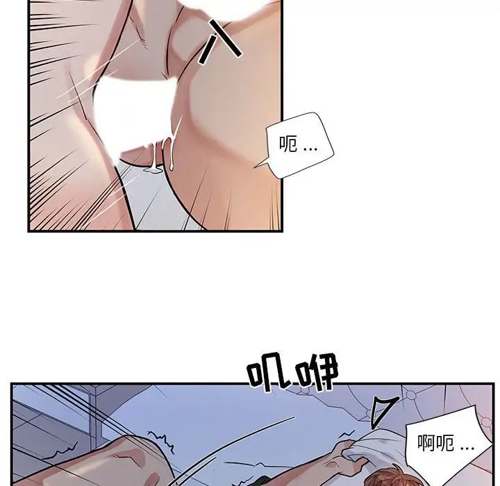 為何偏偏是你第50話-最終話