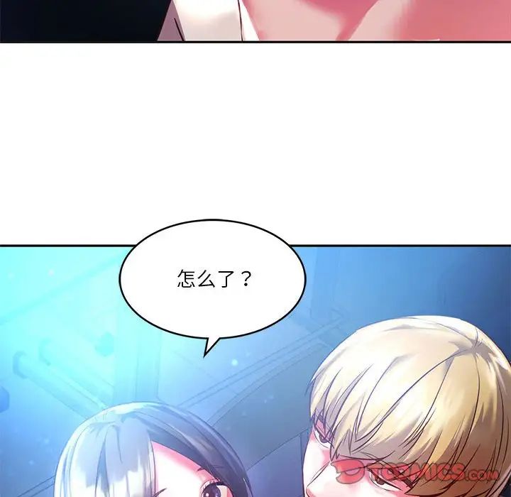 同级生第2话